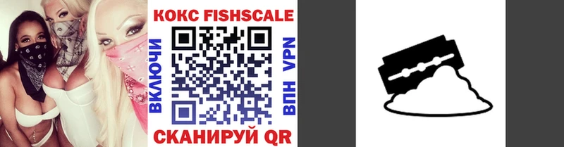 КОКАИН FishScale  MEGA ССЫЛКА  Маркс 