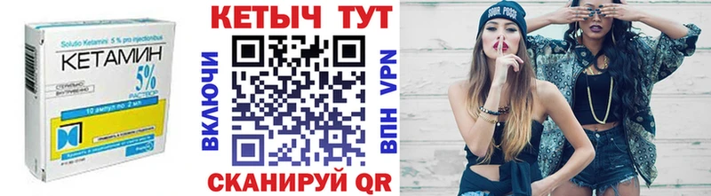 КЕТАМИН VHQ  где купить   Маркс 
